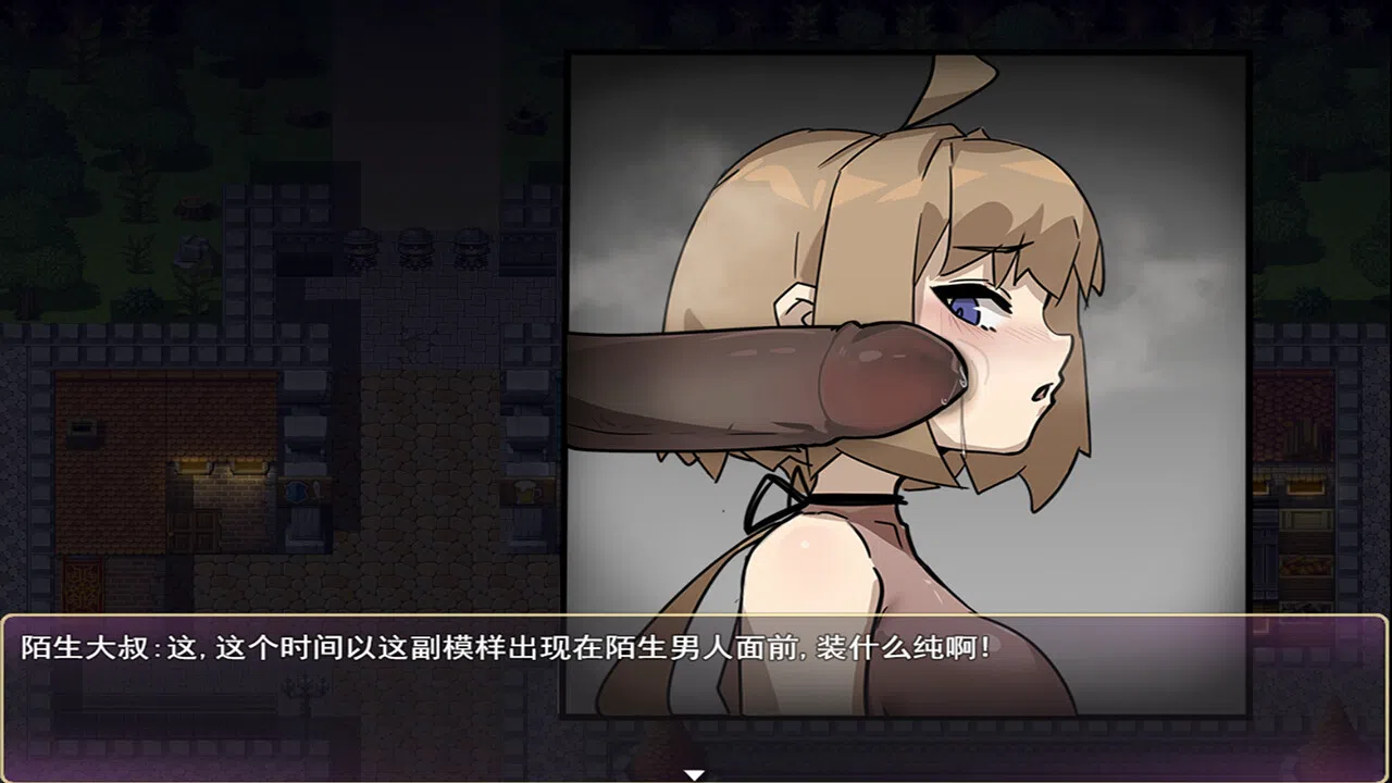 莎可莉与坠落之都 Screenshot 2