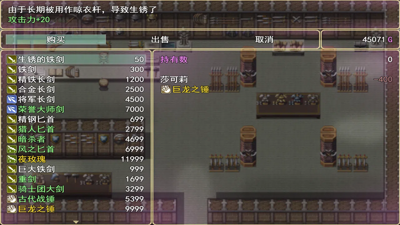 莎可莉与坠落之都 Screenshot 8