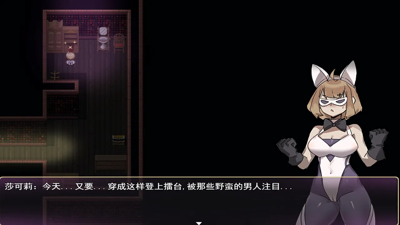 莎可莉与坠落之都 Screenshot 5