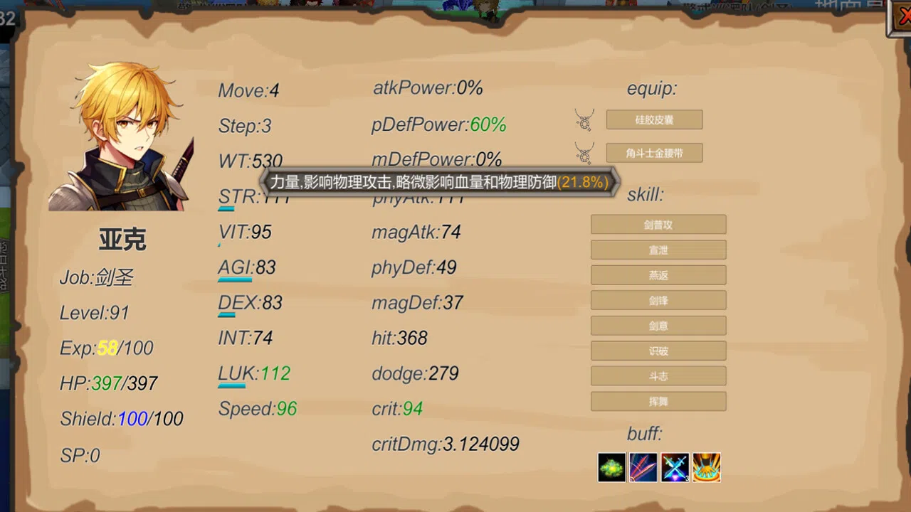 雾之大陆(TheLandOfFog) Screenshot 2