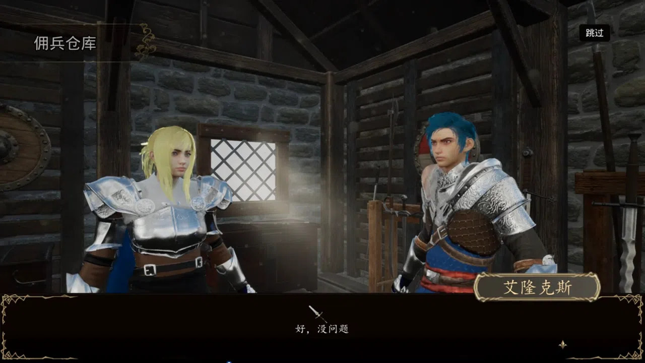Tales Of The White Knight Screenshot 0