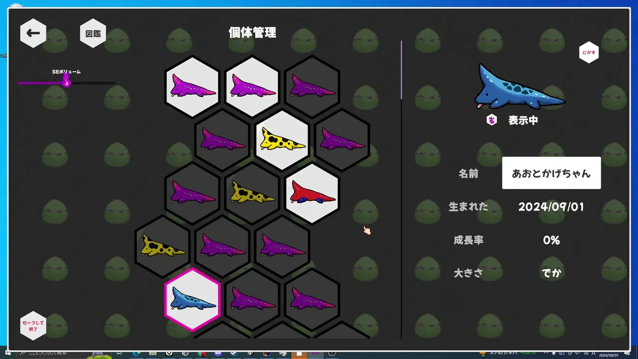 Poison Lizard Paradise Screenshot 1