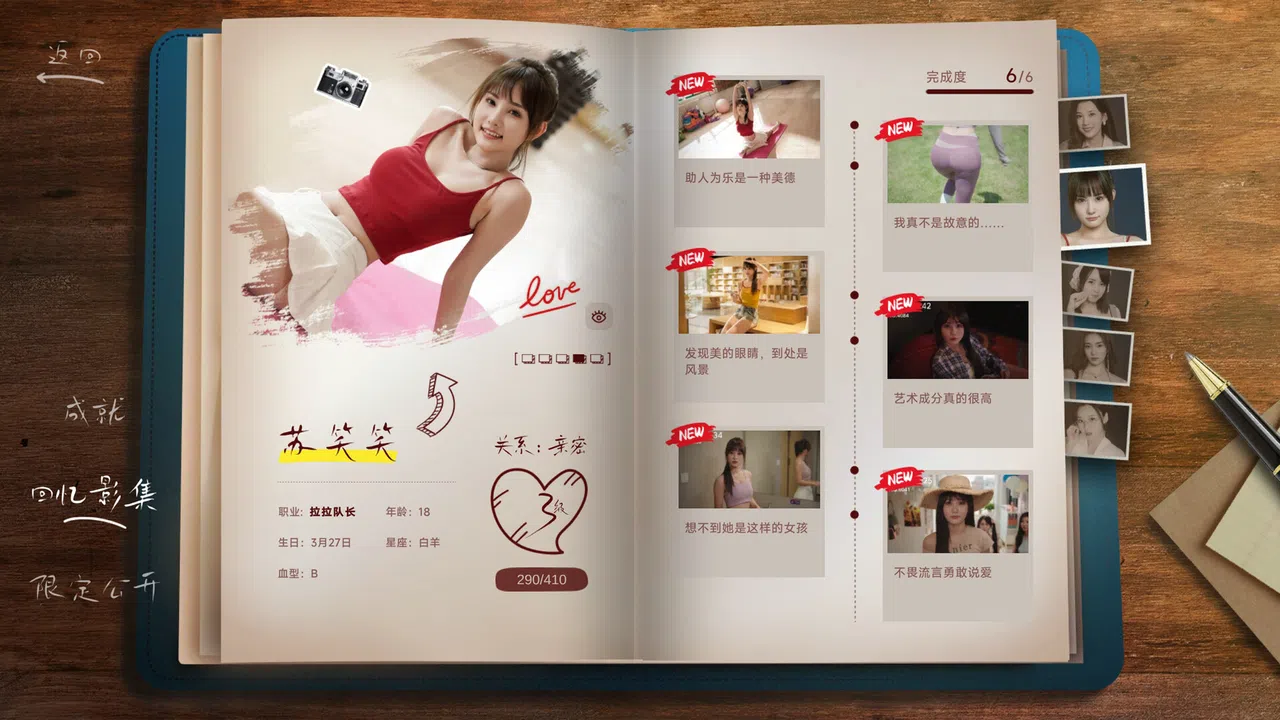 Hello Love: 18 Again Screenshot 5