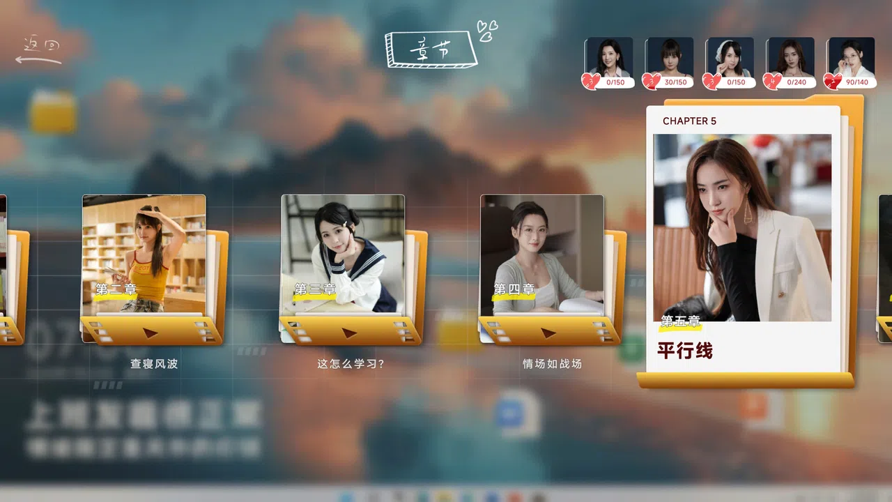 Hello Love: 18 Again Screenshot 4