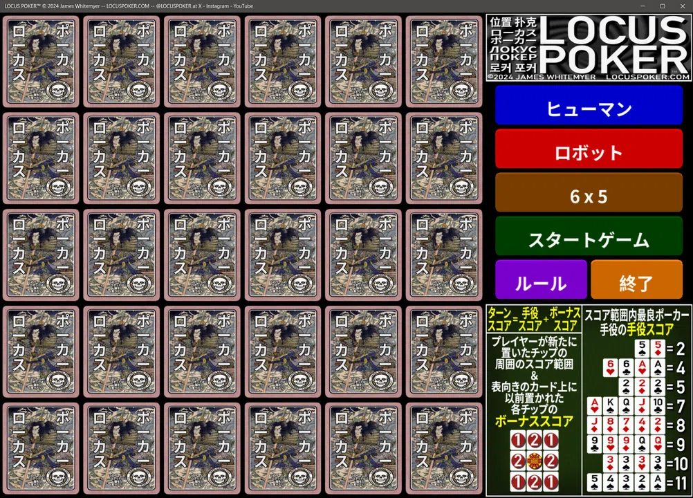 LOCUS POKER Screenshot 4