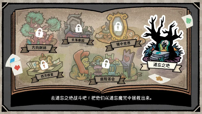 The Lost In Wonderland Screenshot 6