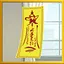 神棍的符箓 icon