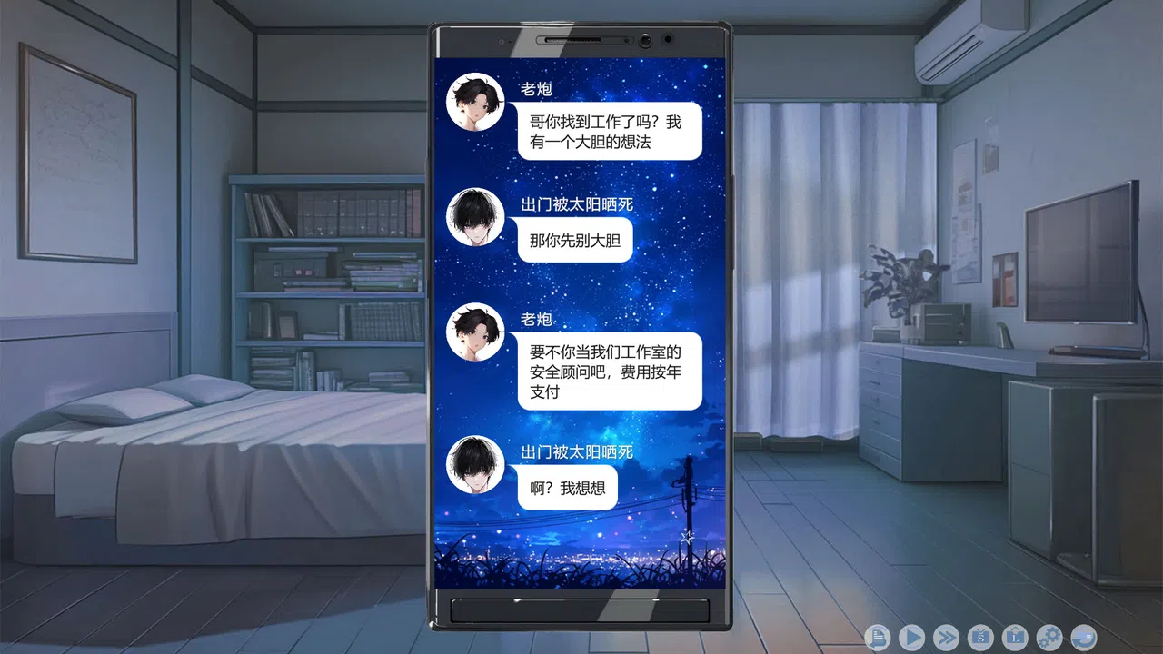 心所向往的北极星 Screenshot 5