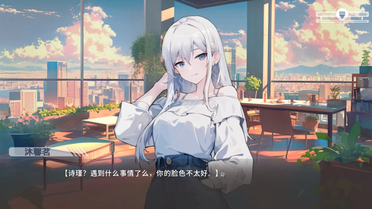 心所向往的北极星 Screenshot 4