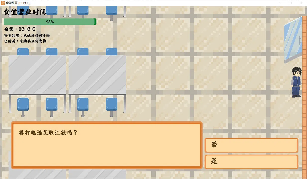 Past in DinningHall Screenshot 3