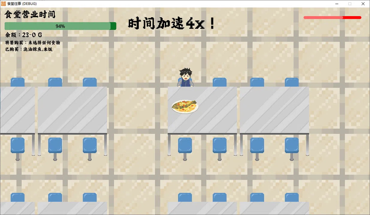 Past in DinningHall Screenshot 1