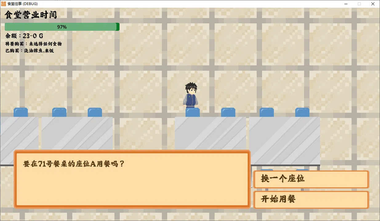 Past in DinningHall Screenshot 0