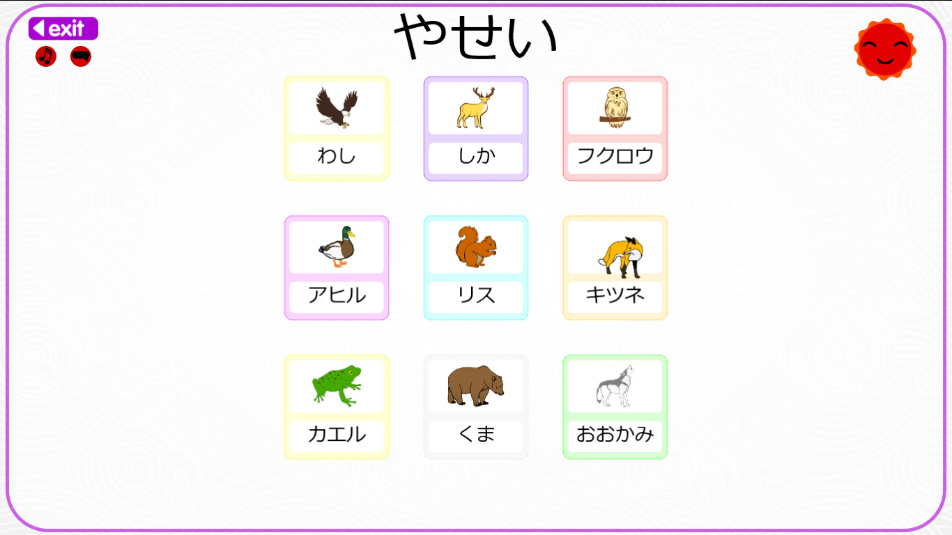 Let's Learn Japanese! Vocabulary Screenshot 0