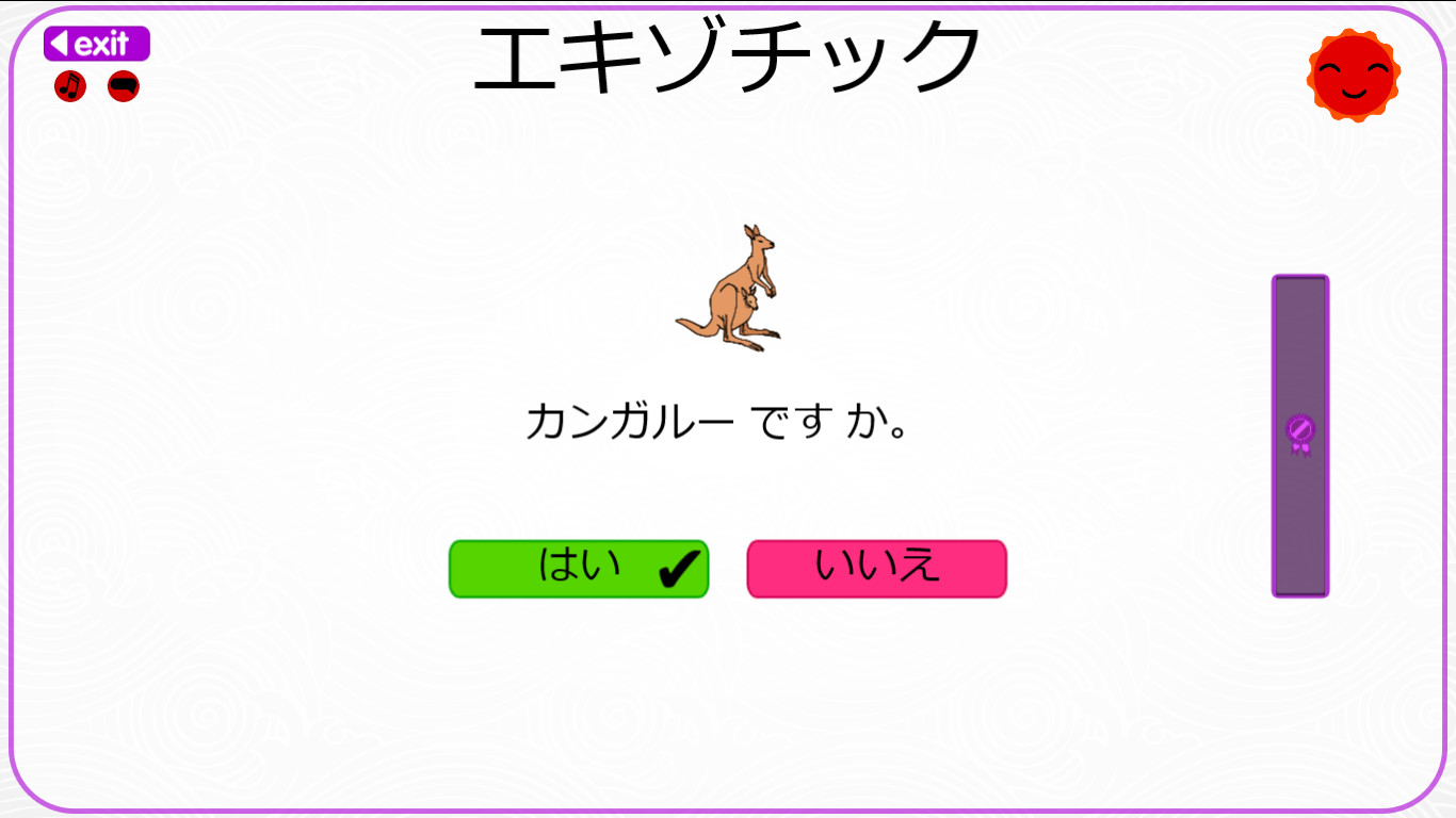Let's Learn Japanese! Vocabulary Screenshot 2