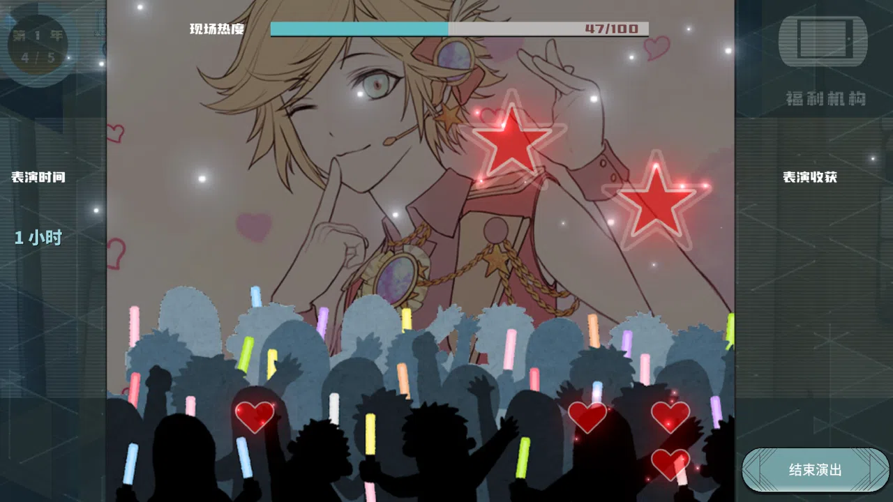 TIME TO STARⅡ偶像之路终极版 Screenshot 13