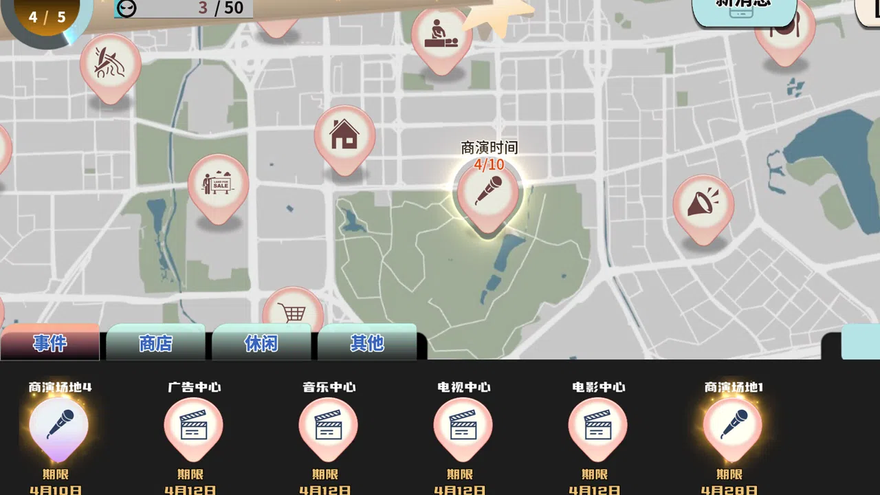 TIME TO STARⅡ偶像之路终极版 Screenshot 11