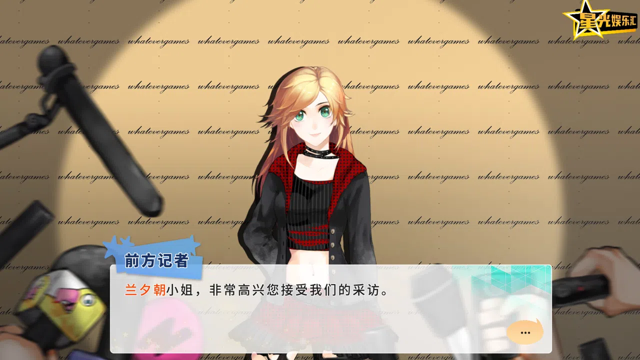 TIME TO STARⅡ偶像之路终极版 Screenshot 1