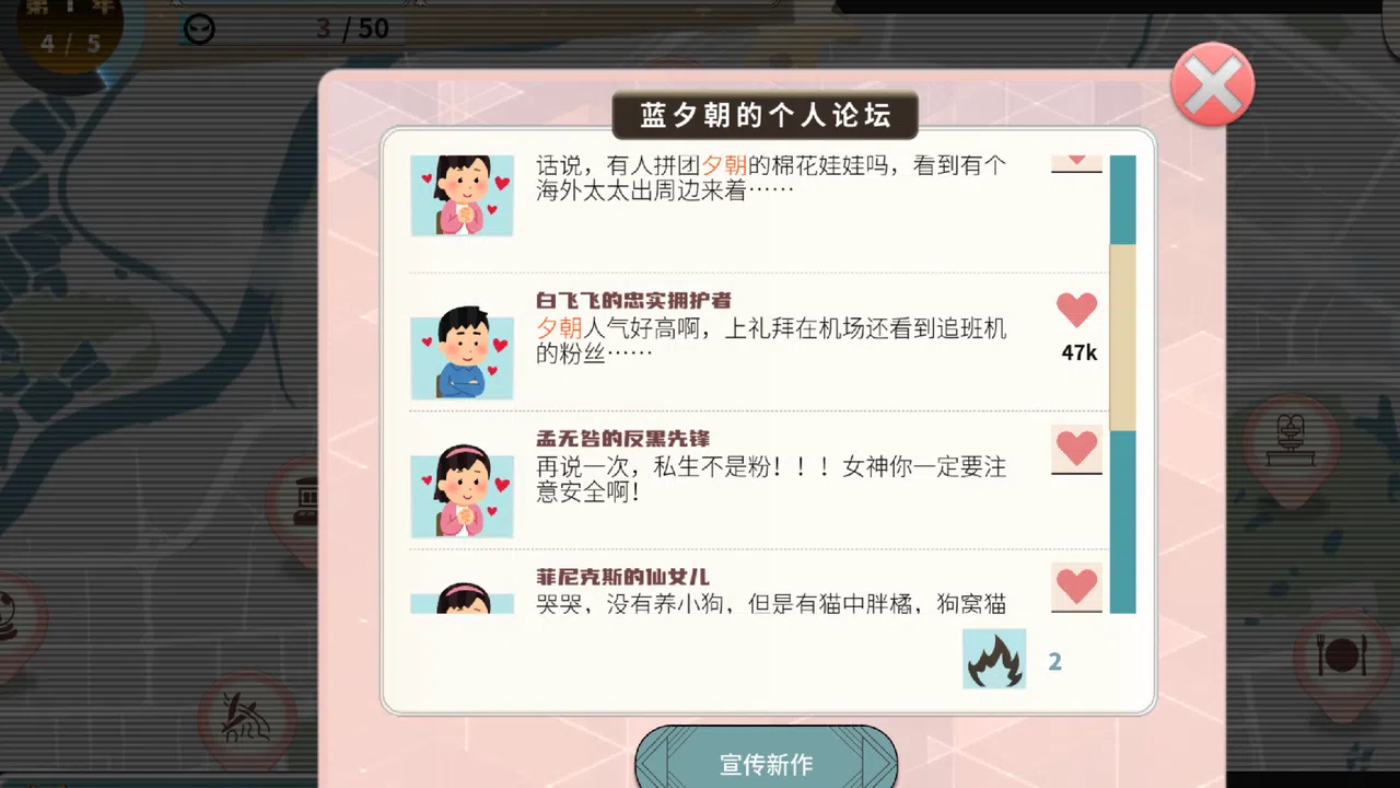 TIME TO STARⅡ偶像之路终极版 Screenshot 7