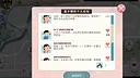 TIME TO STARⅡ偶像之路终极版 Screenshot 7