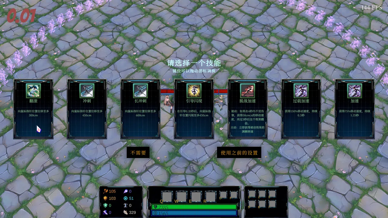 MOBA Dodge Trainer Screenshot 0