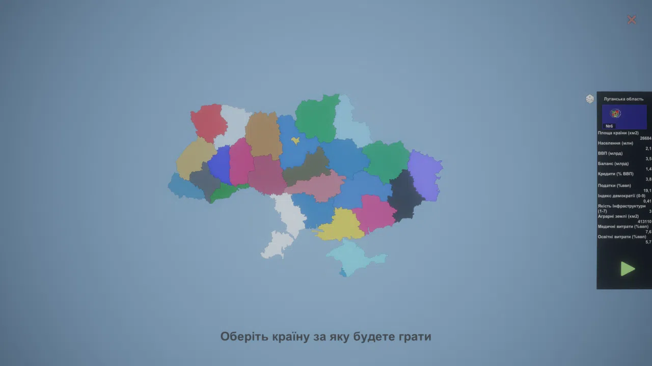 Simulator Countries - regions of Ukraine Screenshot 0