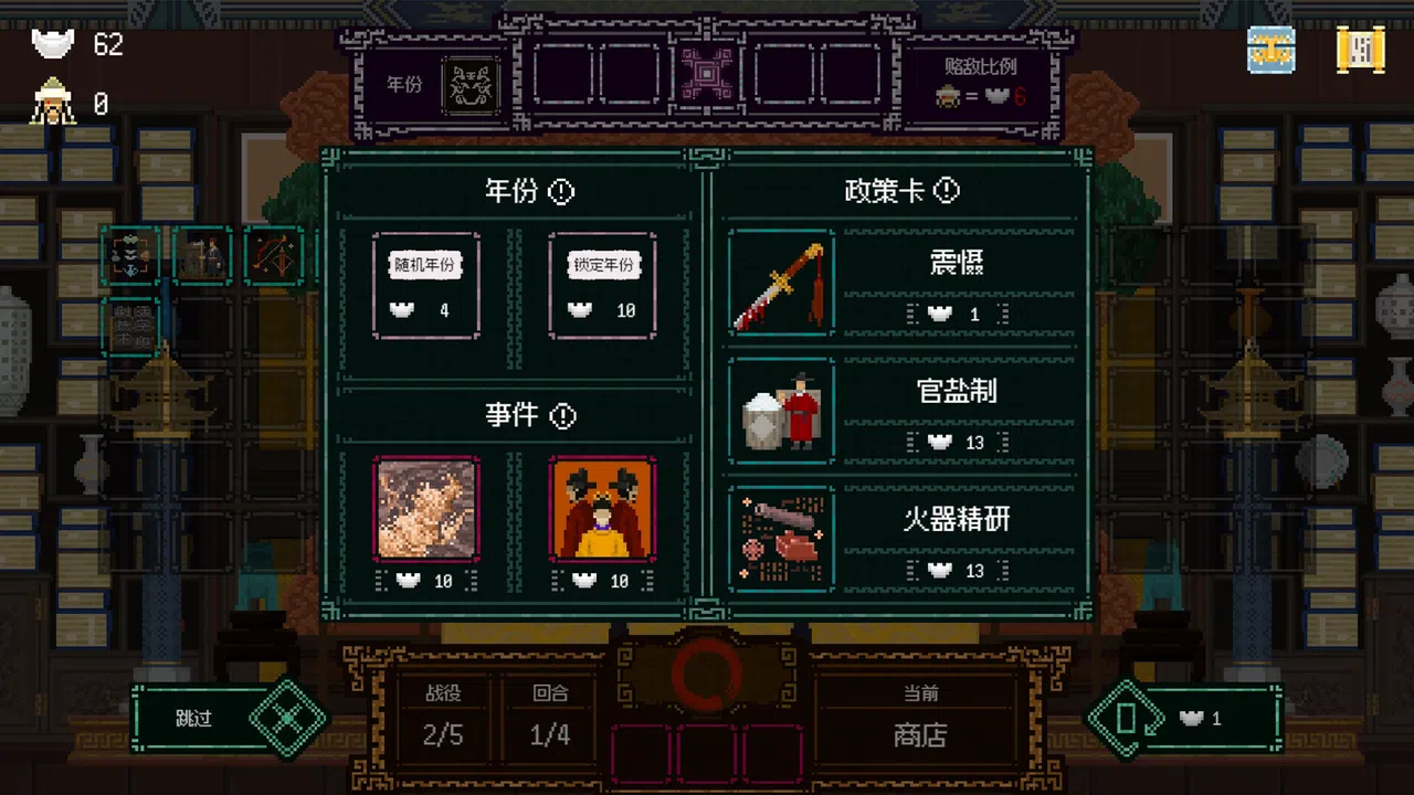 It's Time, Your Majesty Demo Screenshot 1