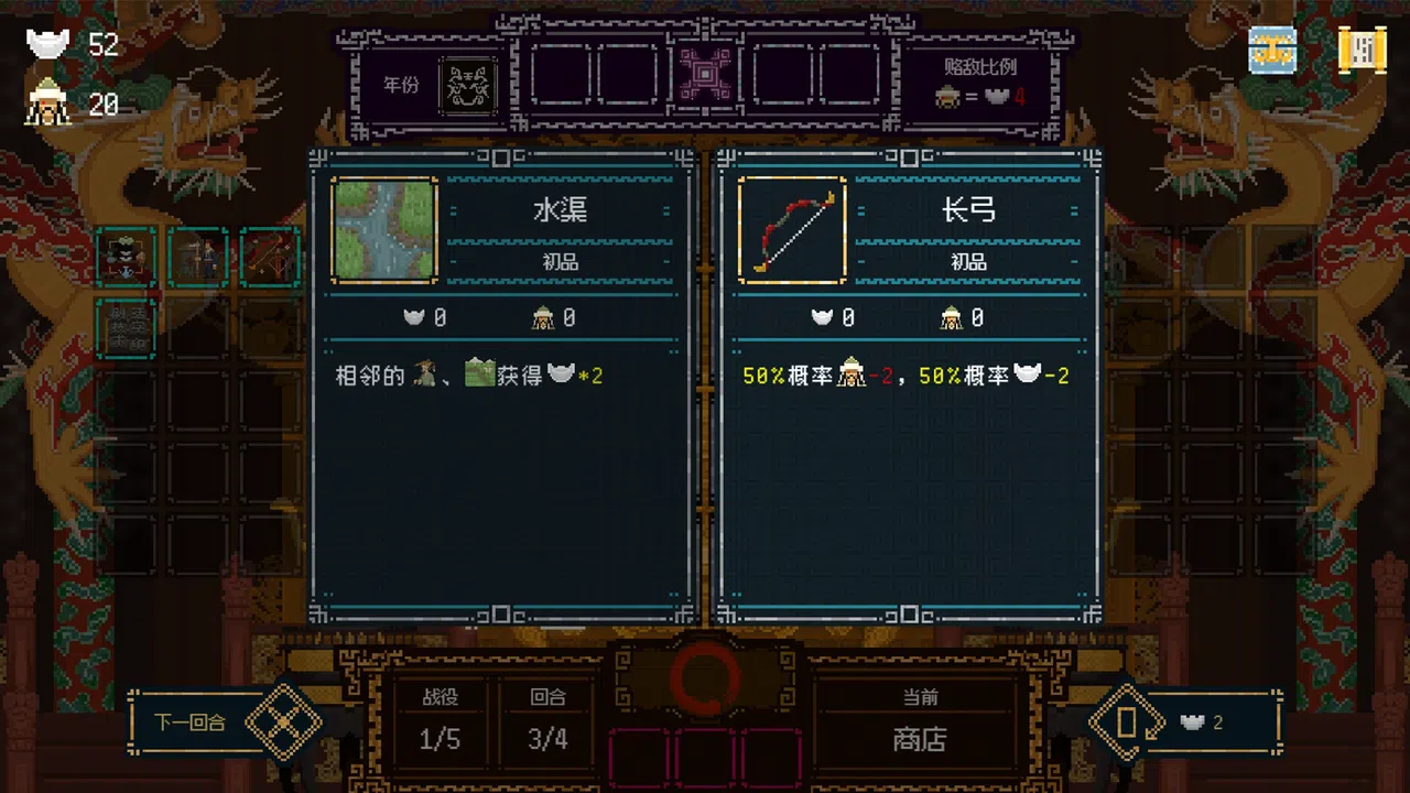It's Time, Your Majesty Demo Screenshot 0