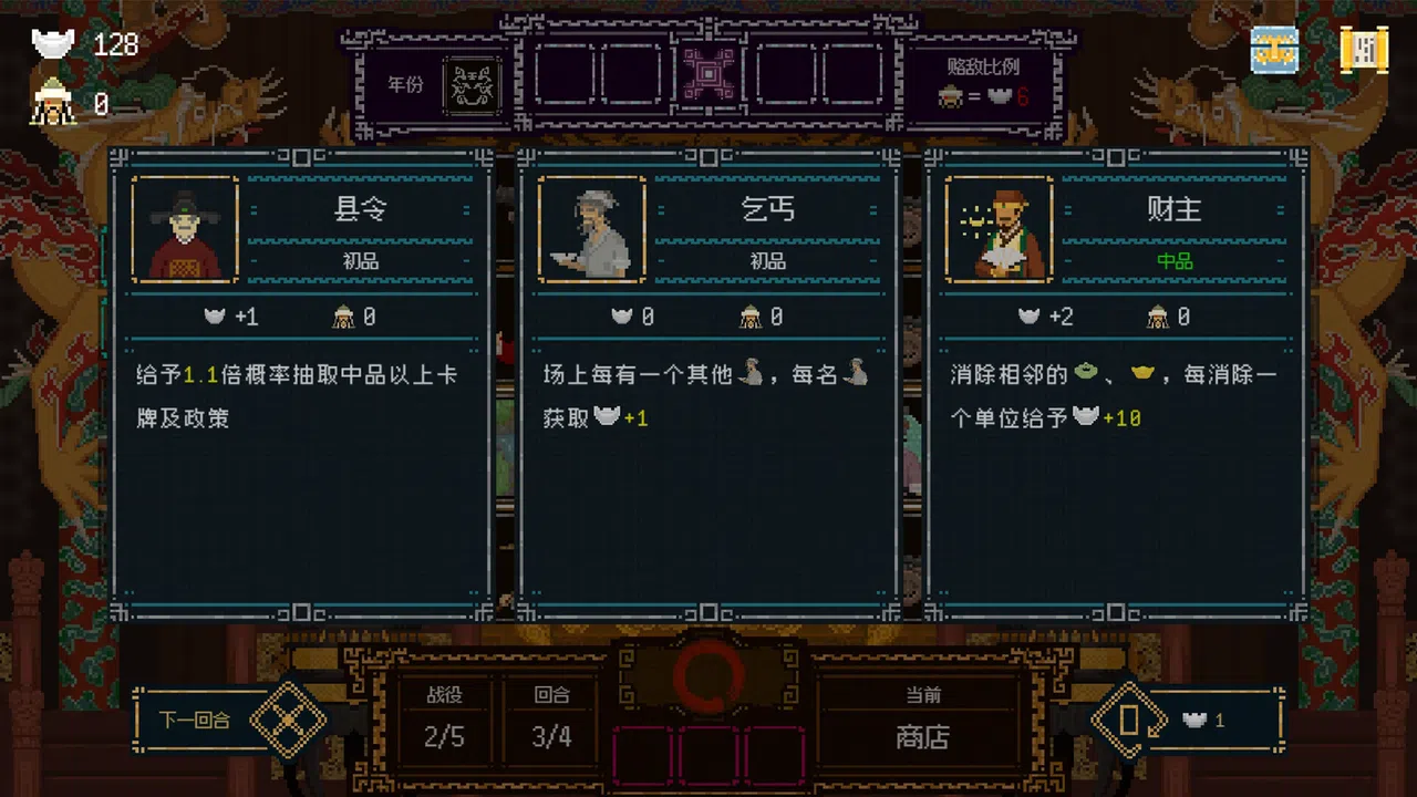 It's Time, Your Majesty Demo Screenshot 2