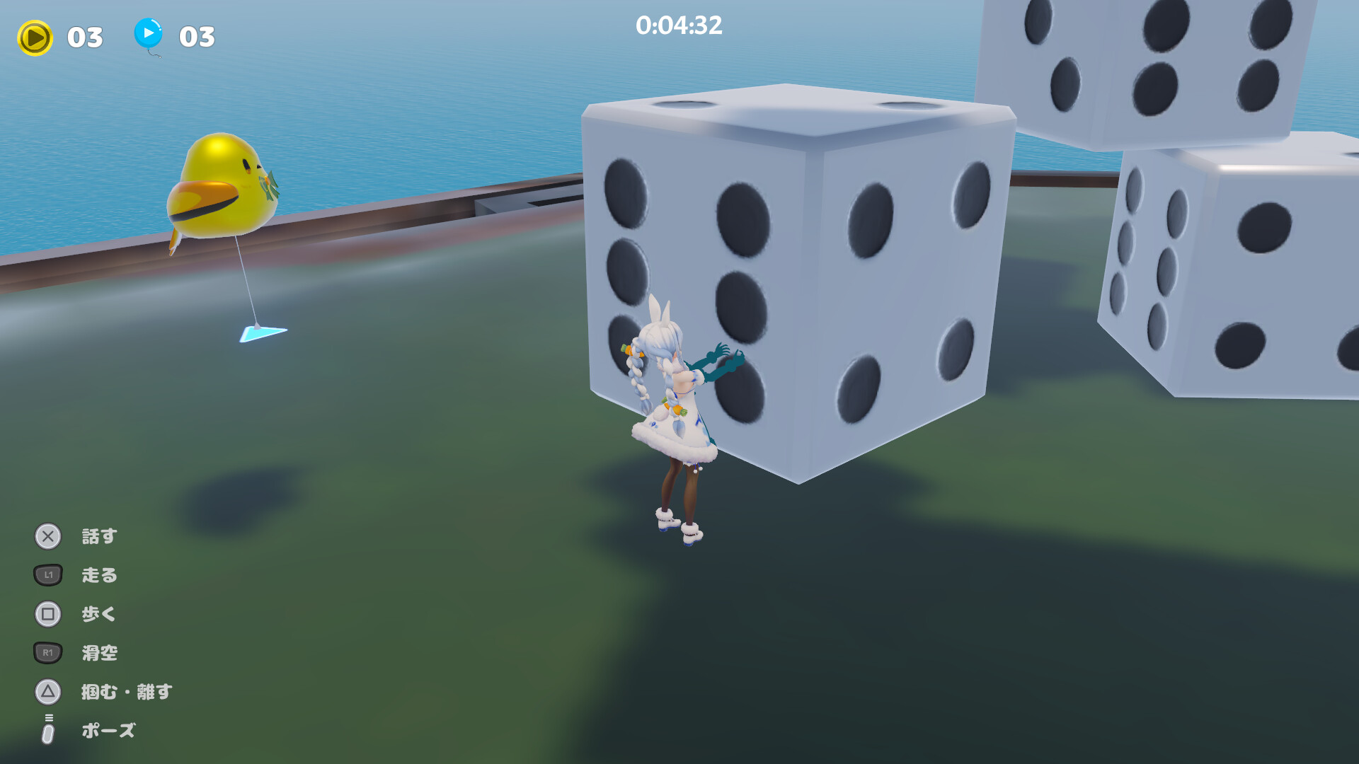 HANEHOLO! Screenshot 1