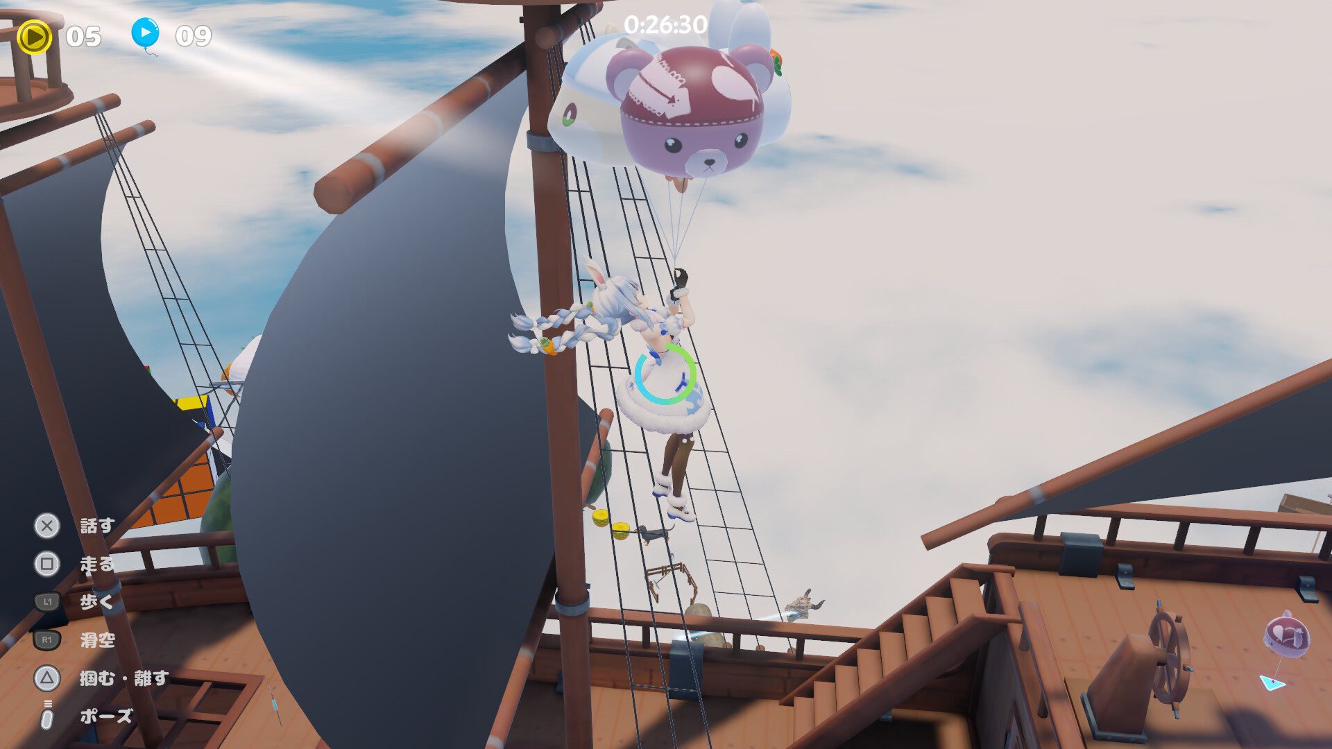 HANEHOLO! Screenshot 2