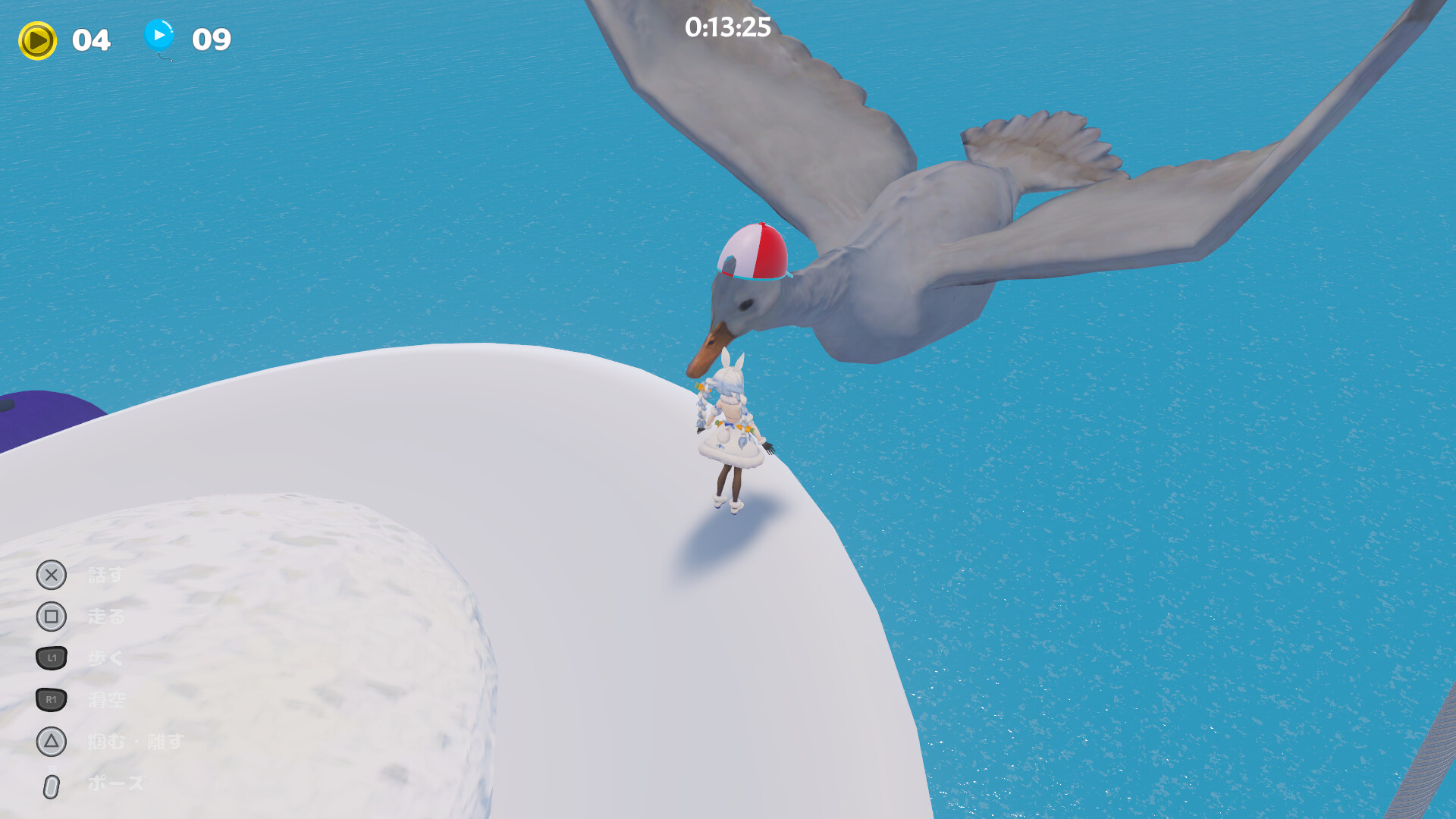 HANEHOLO! Screenshot 5