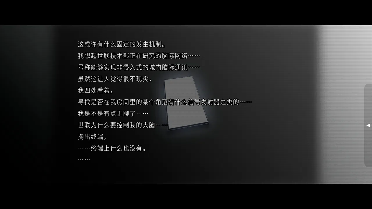 人类终结之日——2074 Screenshot 0