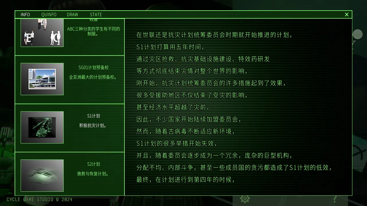 人类终结之日——2074 Screenshot 7