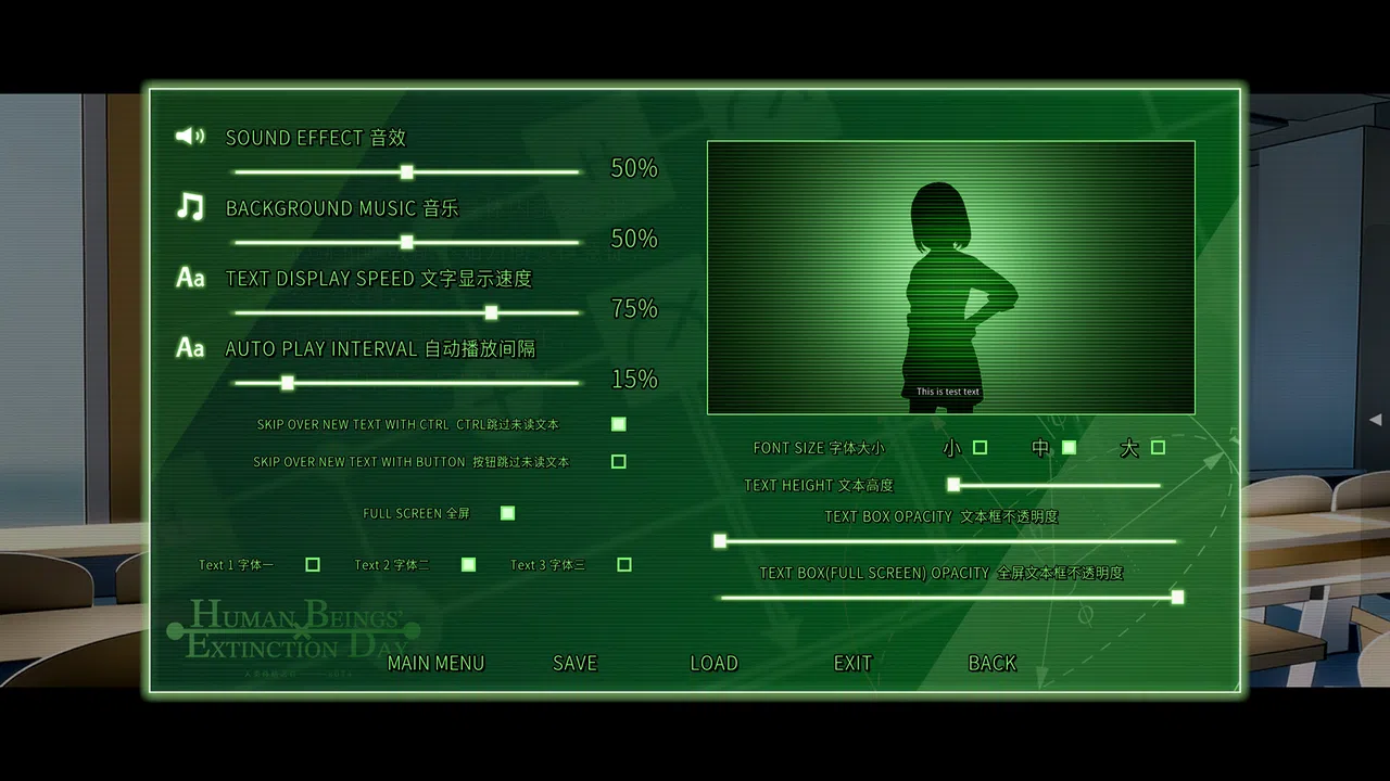 人类终结之日——2074 Screenshot 9