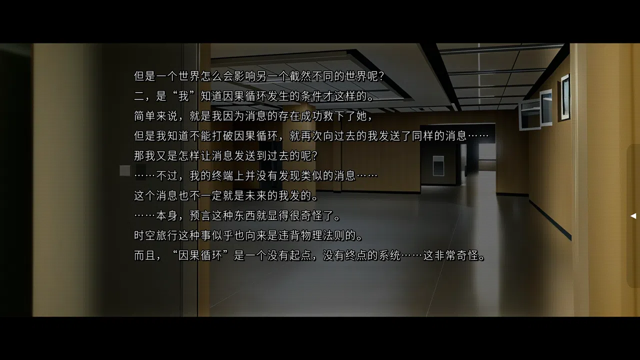 人类终结之日——2074 Screenshot 5
