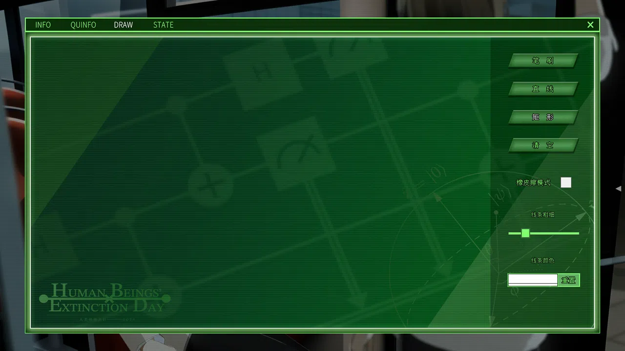 人类终结之日——2074 Screenshot 6