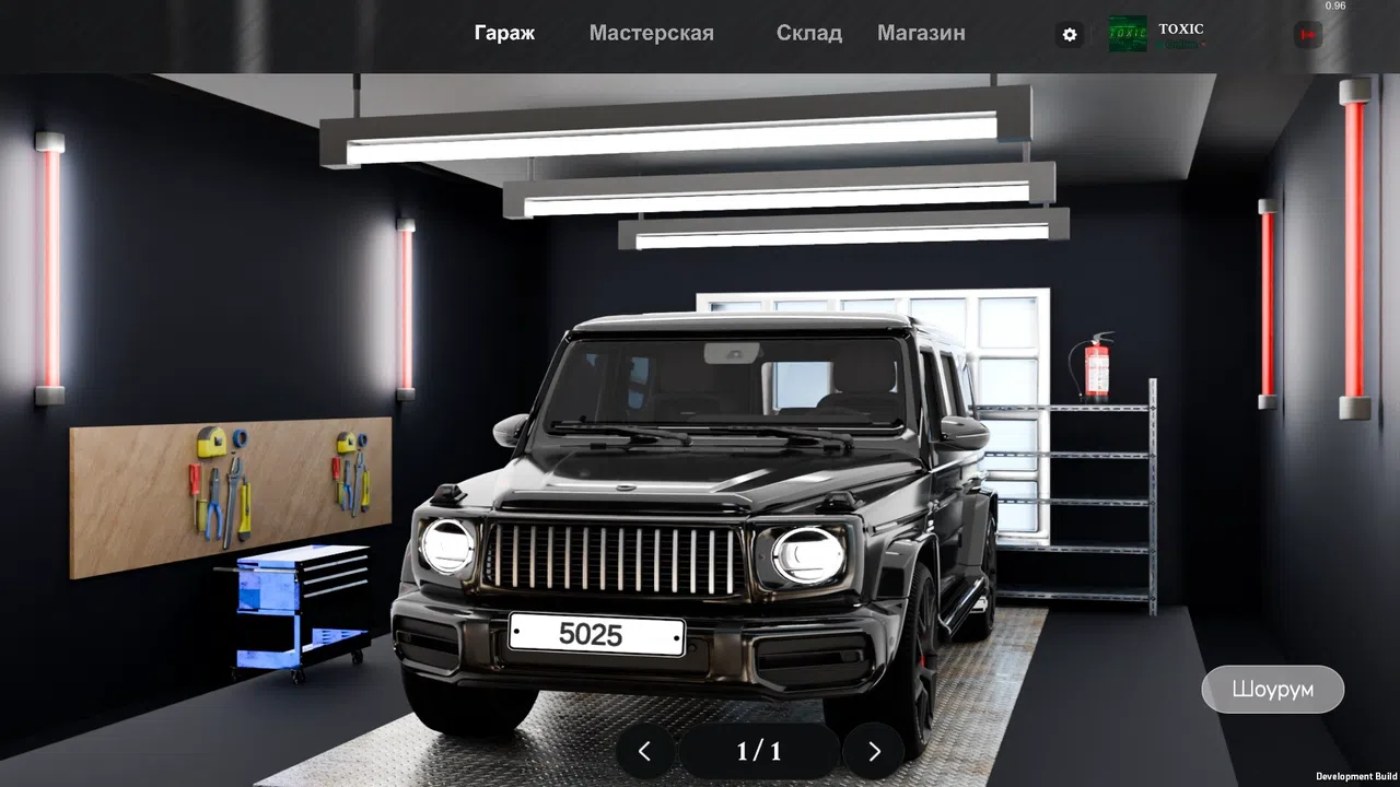 Dream Garage Screenshot 0