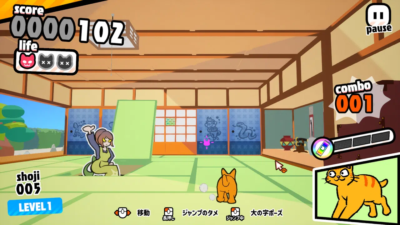 SHOJING ショウジング Screenshot 1