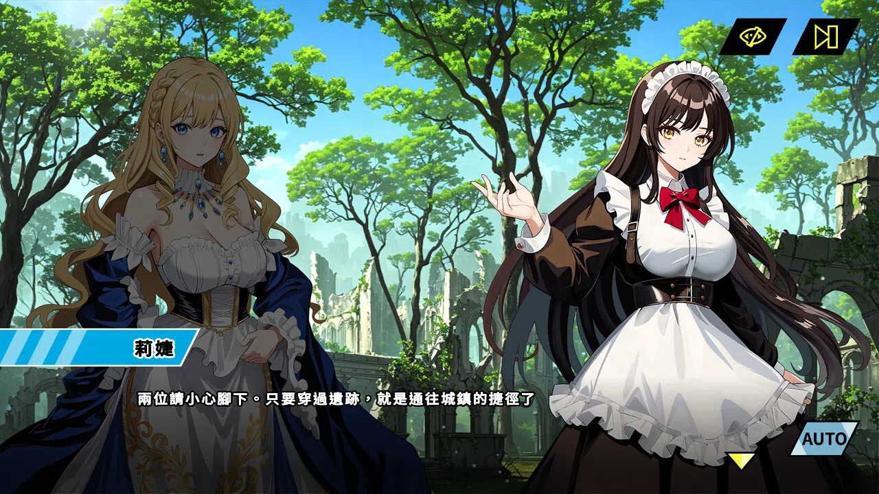 異世界女僕征途 Screenshot 7