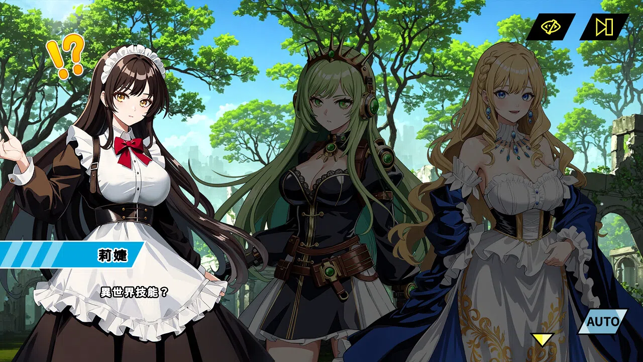異世界女僕征途 Screenshot 8