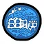 Complete the Tree Sand Castles icon