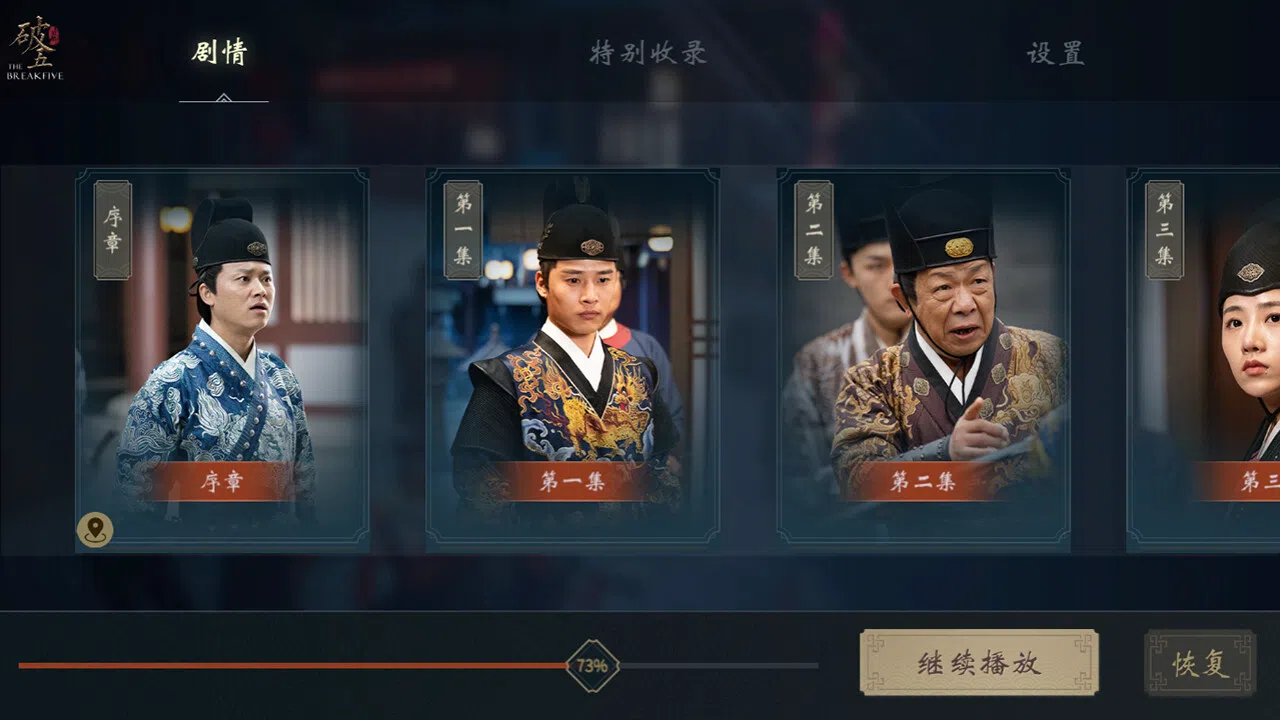 THE BREAKFIVE Screenshot 0
