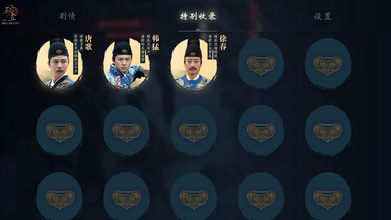 THE BREAKFIVE Screenshot 3
