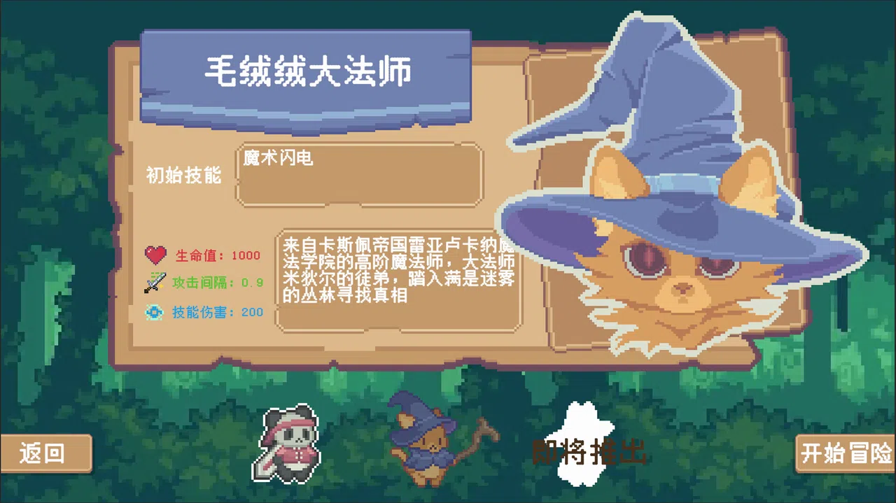 挺进吧！毛茸茸勇者！ Screenshot 0