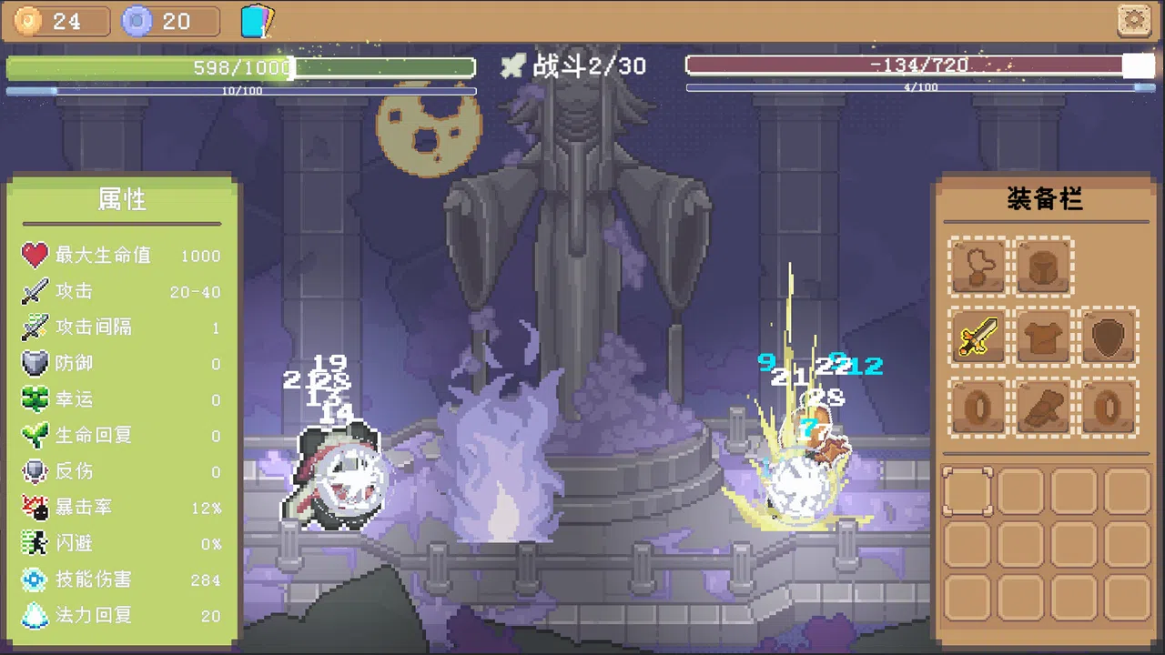 挺进吧！毛茸茸勇者！ Screenshot 3
