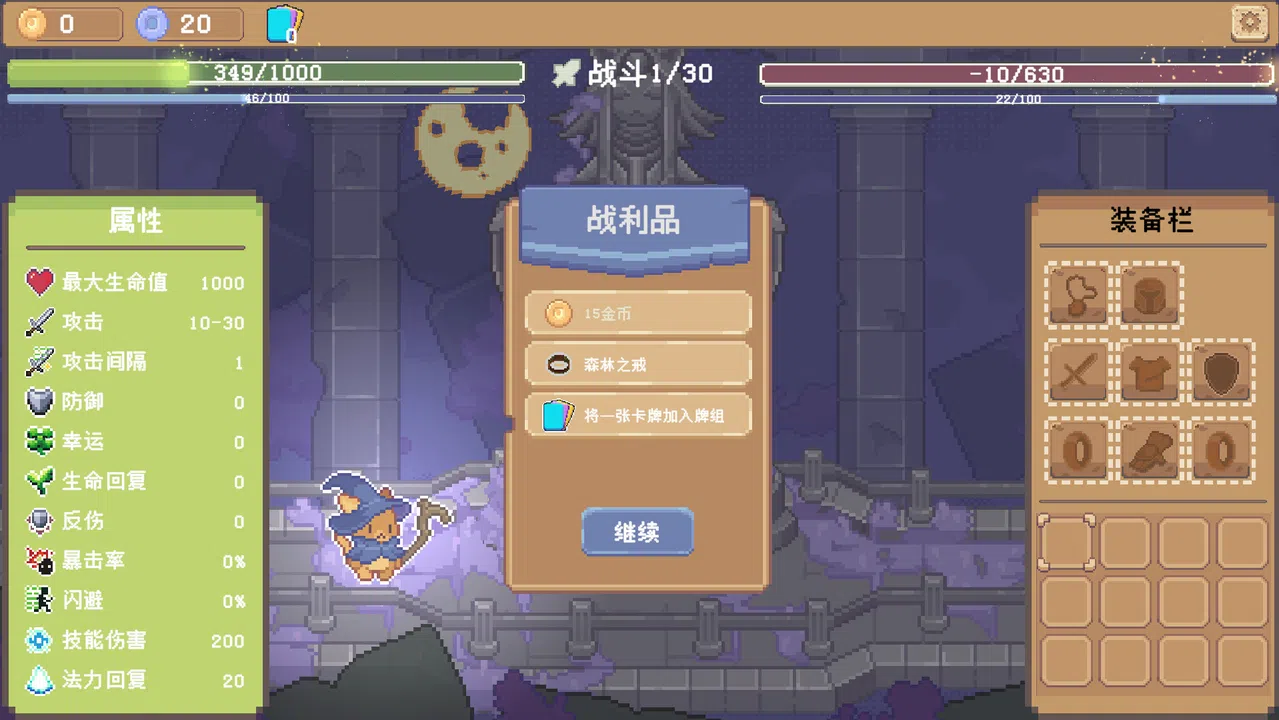 挺进吧！毛茸茸勇者！ Screenshot 4