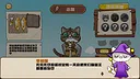 Paws and Whiskers Screenshot 7