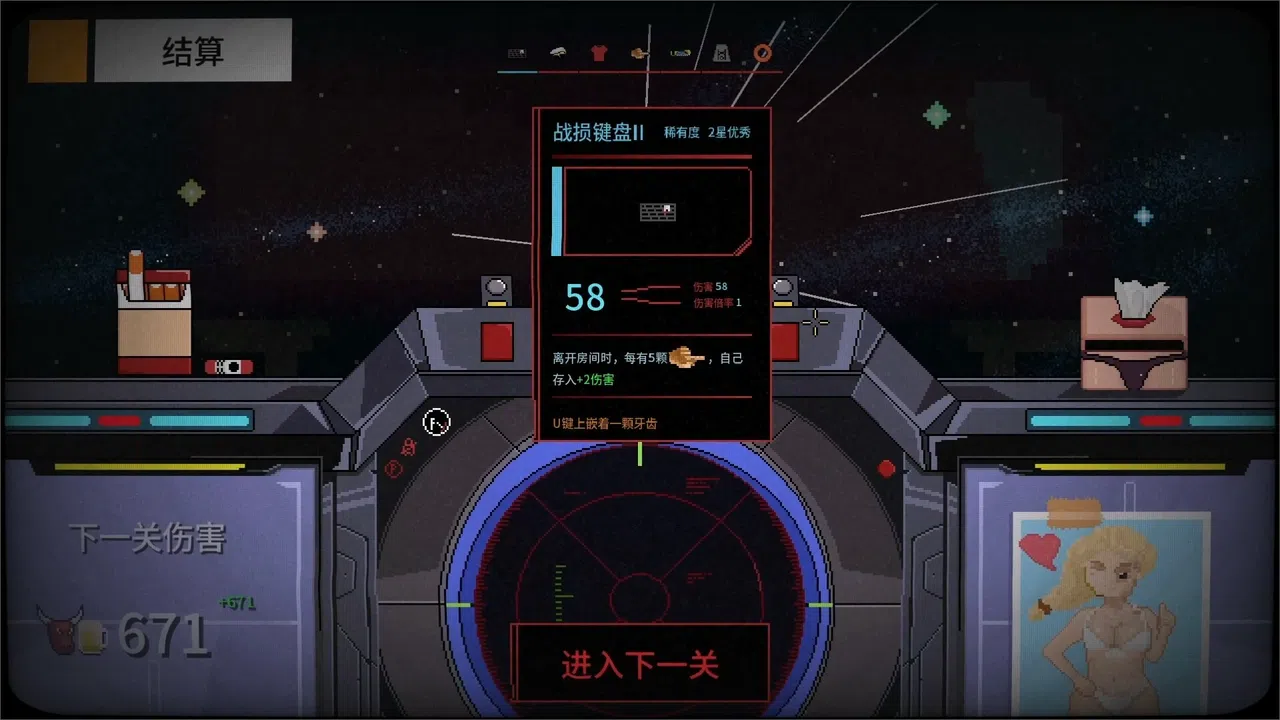 报答老板 Screenshot 1