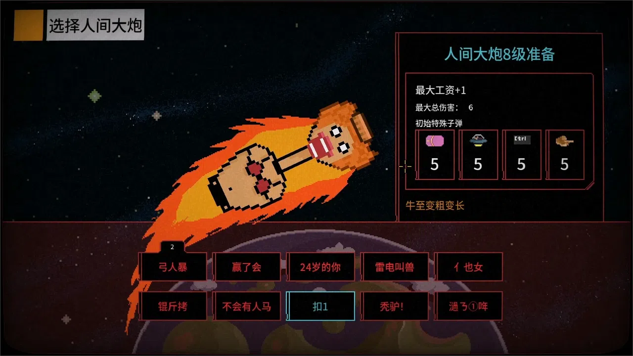 报答老板 Screenshot 3