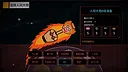 报答老板 Screenshot 3